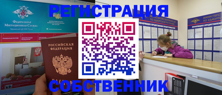 временная регистрация поиск в Екатеринбурге