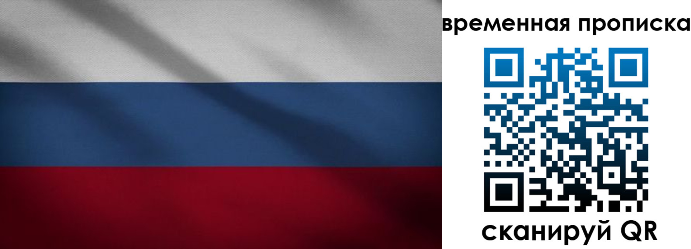 временная регистрация купить в Екатеринбурге
