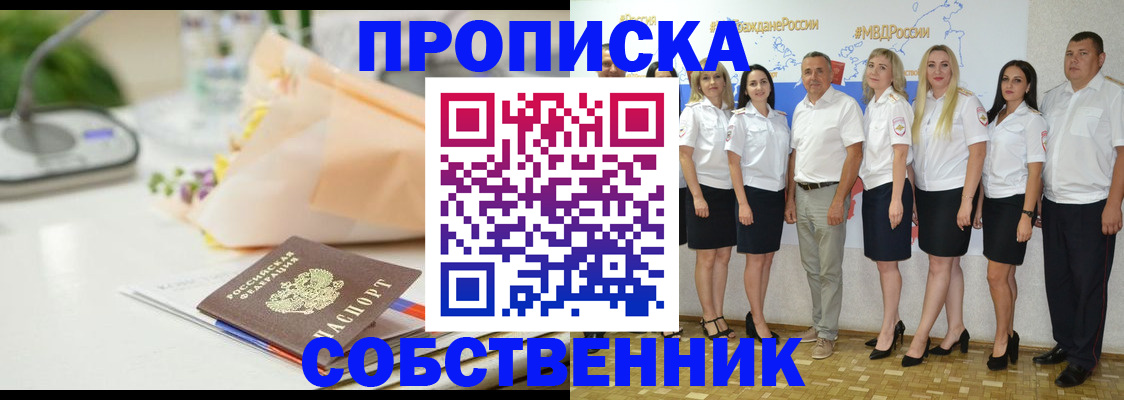 прописка паспорт в Екатеринбурге