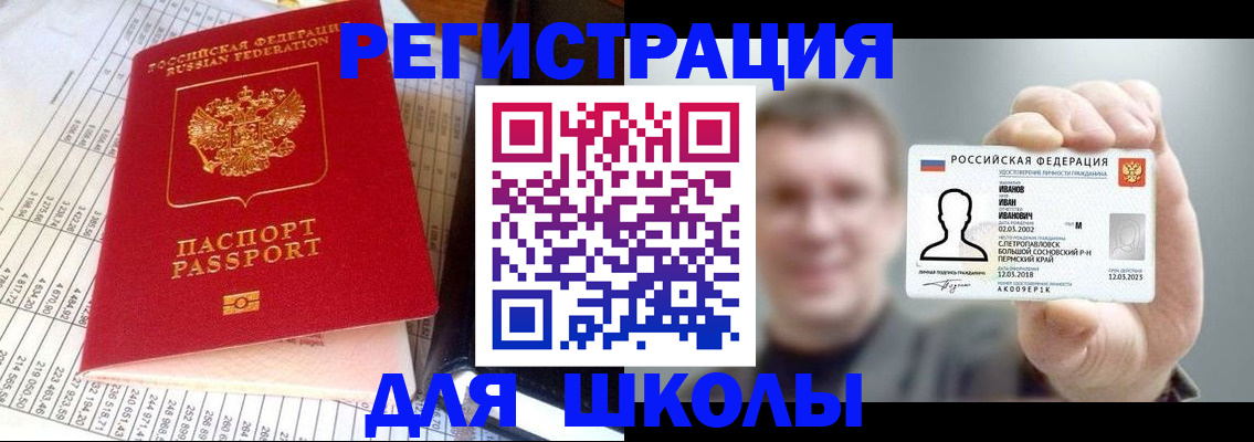 временная регистрация поиск в Екатеринбурге