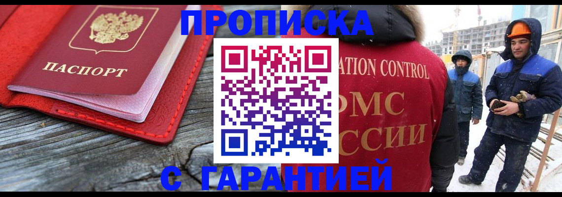 временная регистрация для школы в Екатеринбурге