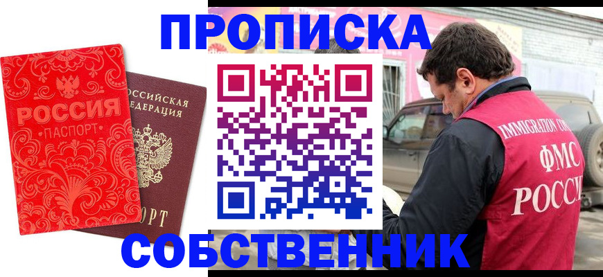 временная регистрация для школы в Екатеринбурге