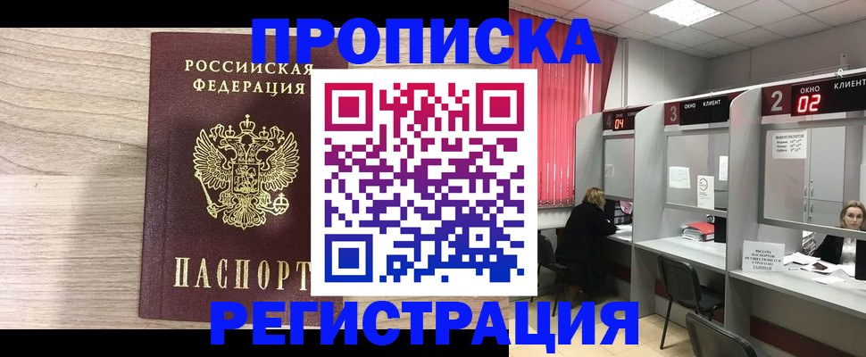 где прописаться в Екатеринбурге