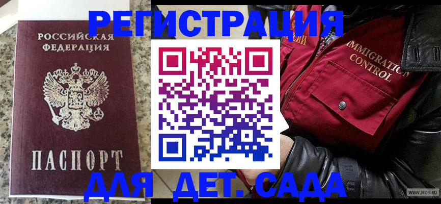 прописка от собственника в Екатеринбурге