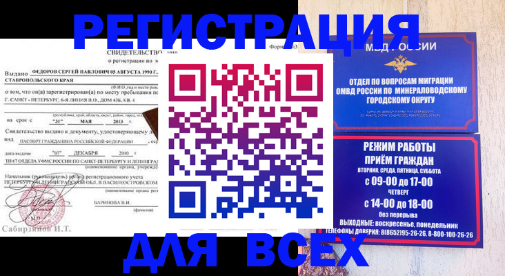 временная регистрация поиск в Екатеринбурге