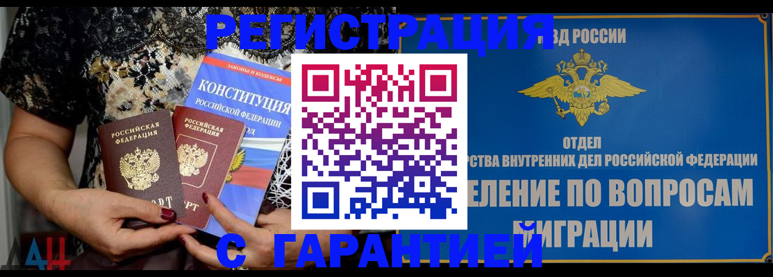 временная регистрация поиск в Екатеринбурге