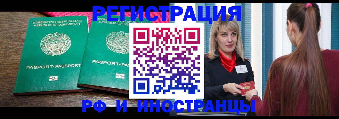 временная регистрация поиск в Екатеринбурге
